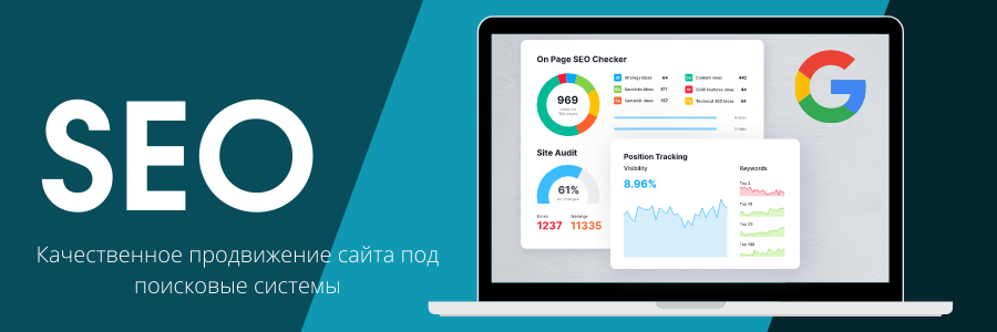 Как купить обратные ссылки и продвинуть сайт
