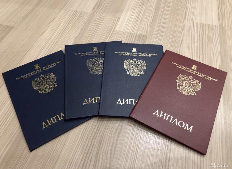 Купить диплом о профессиональной переподготовке - Ваш шанс на карьерный рост