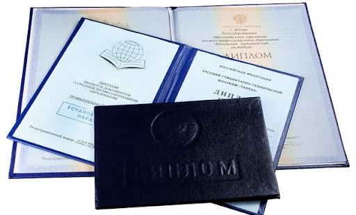 Купить диплом о профессиональной переподготовке - Ваш шанс на карьерный рост