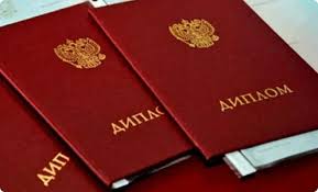 Купить диплом АТиМО на бланке ГОЗНАК -493566935